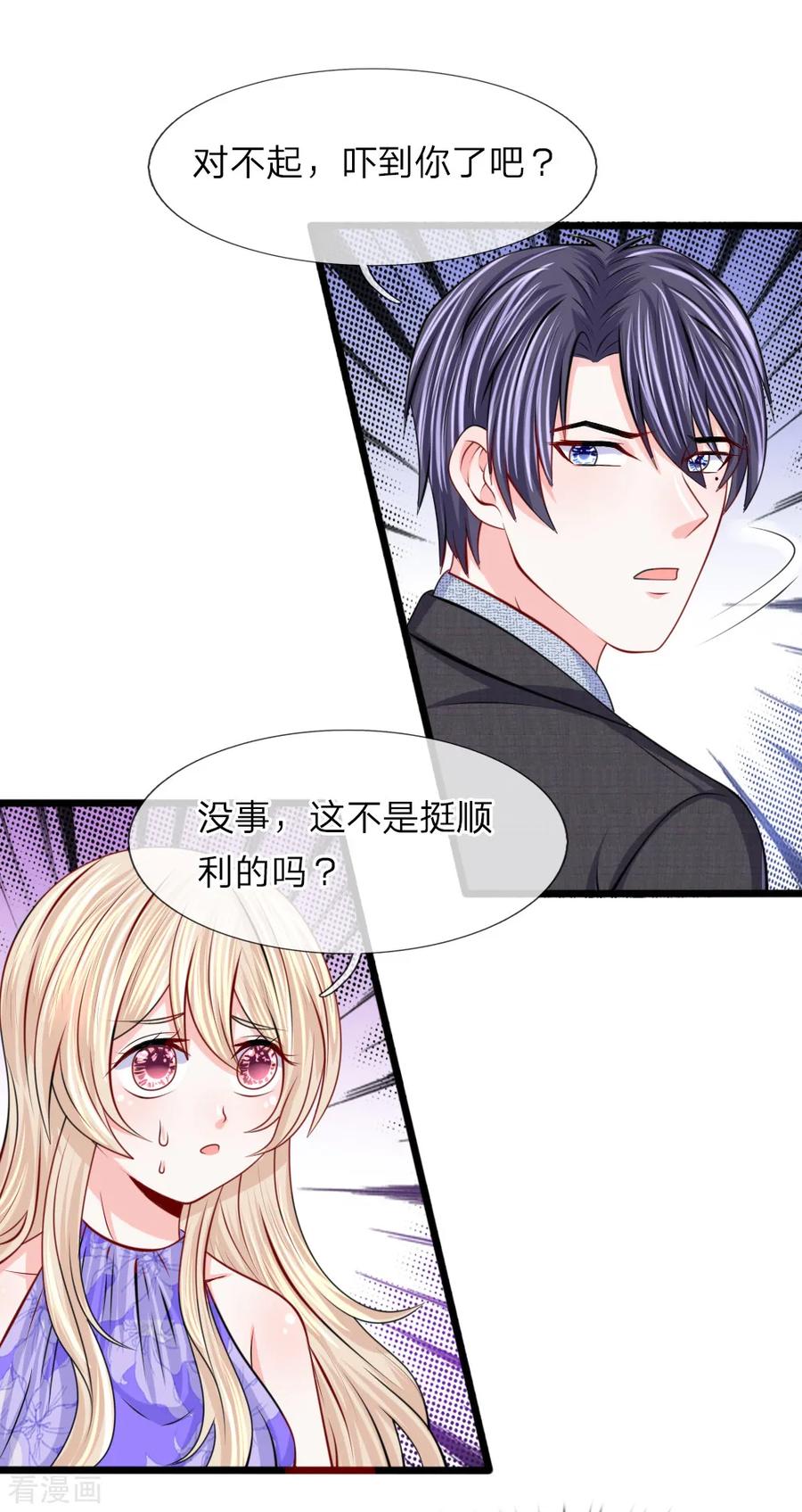 第100话 明明说好要保护你3