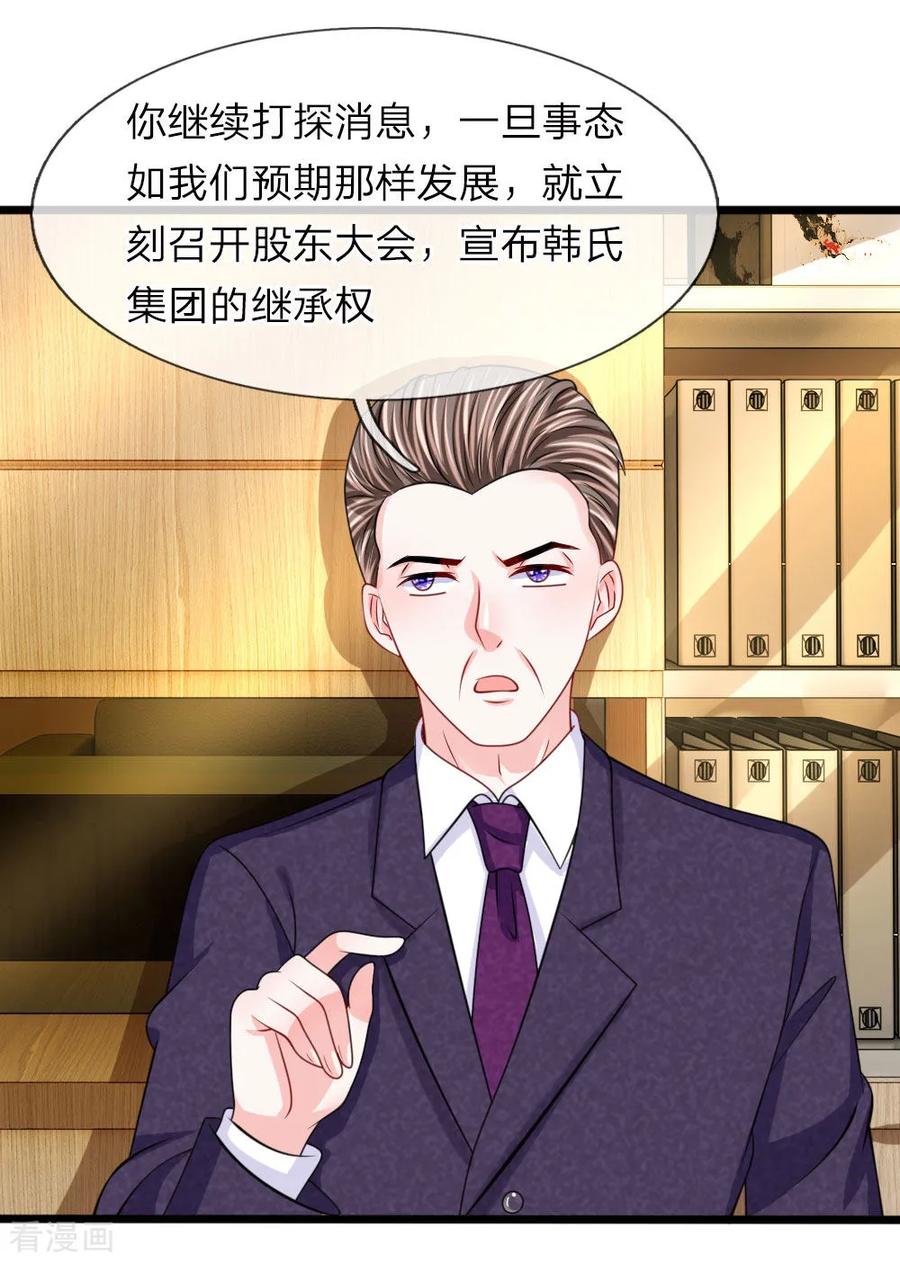 第102话 风波平息？4