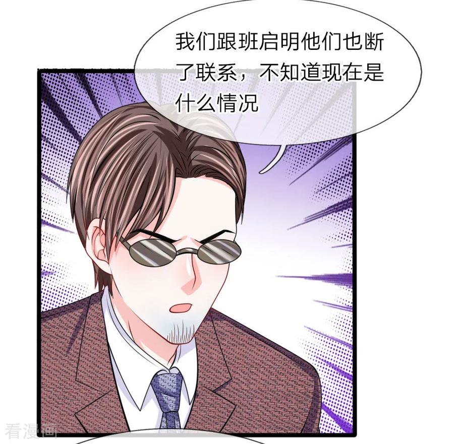 第102话 风波平息？2