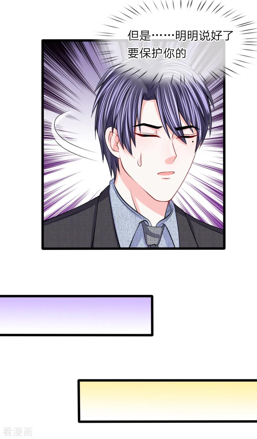 第100话 明明说好要保护你4