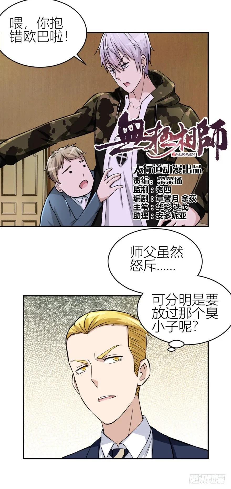 第七十二回 何为相人之德4