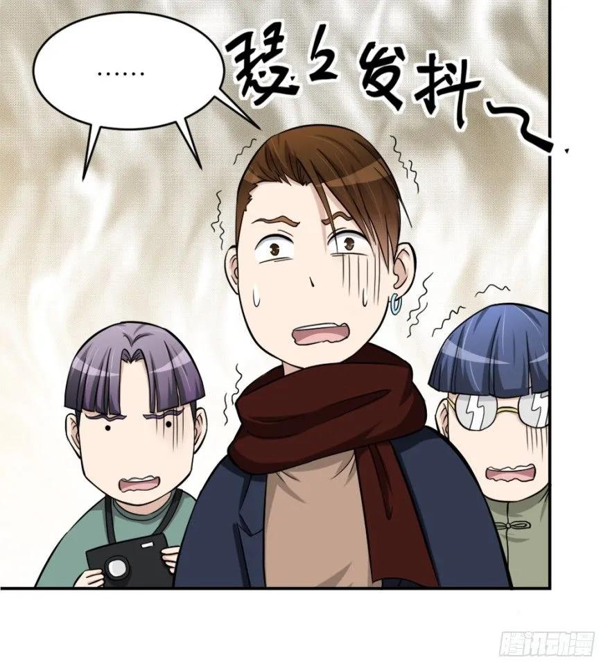 第七十二回 何为相人之德2