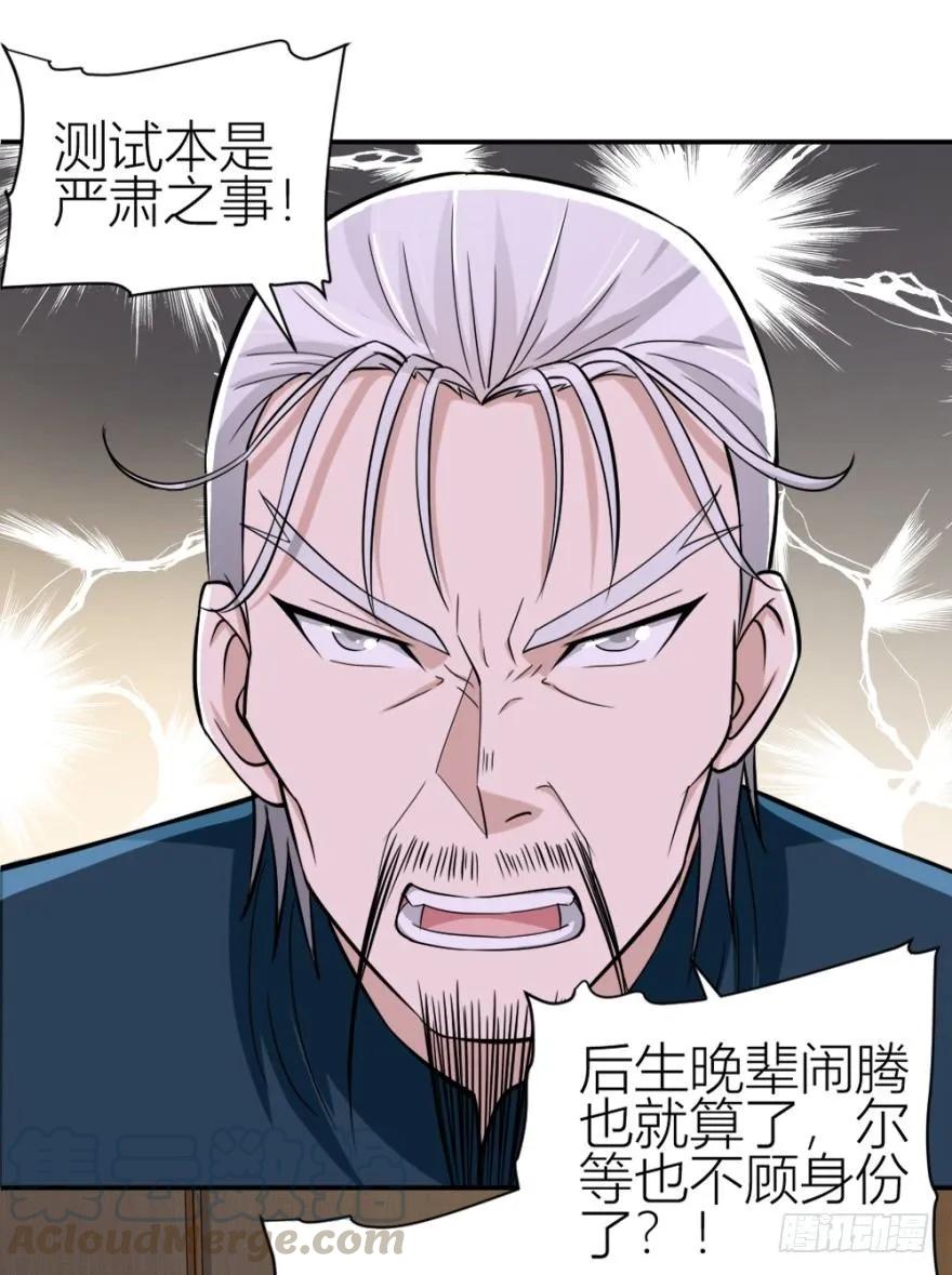 第七十二回 何为相人之德0