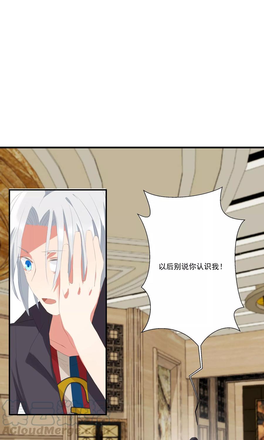 酒店女王~漫画,第9话 以后别说你认识我！5图