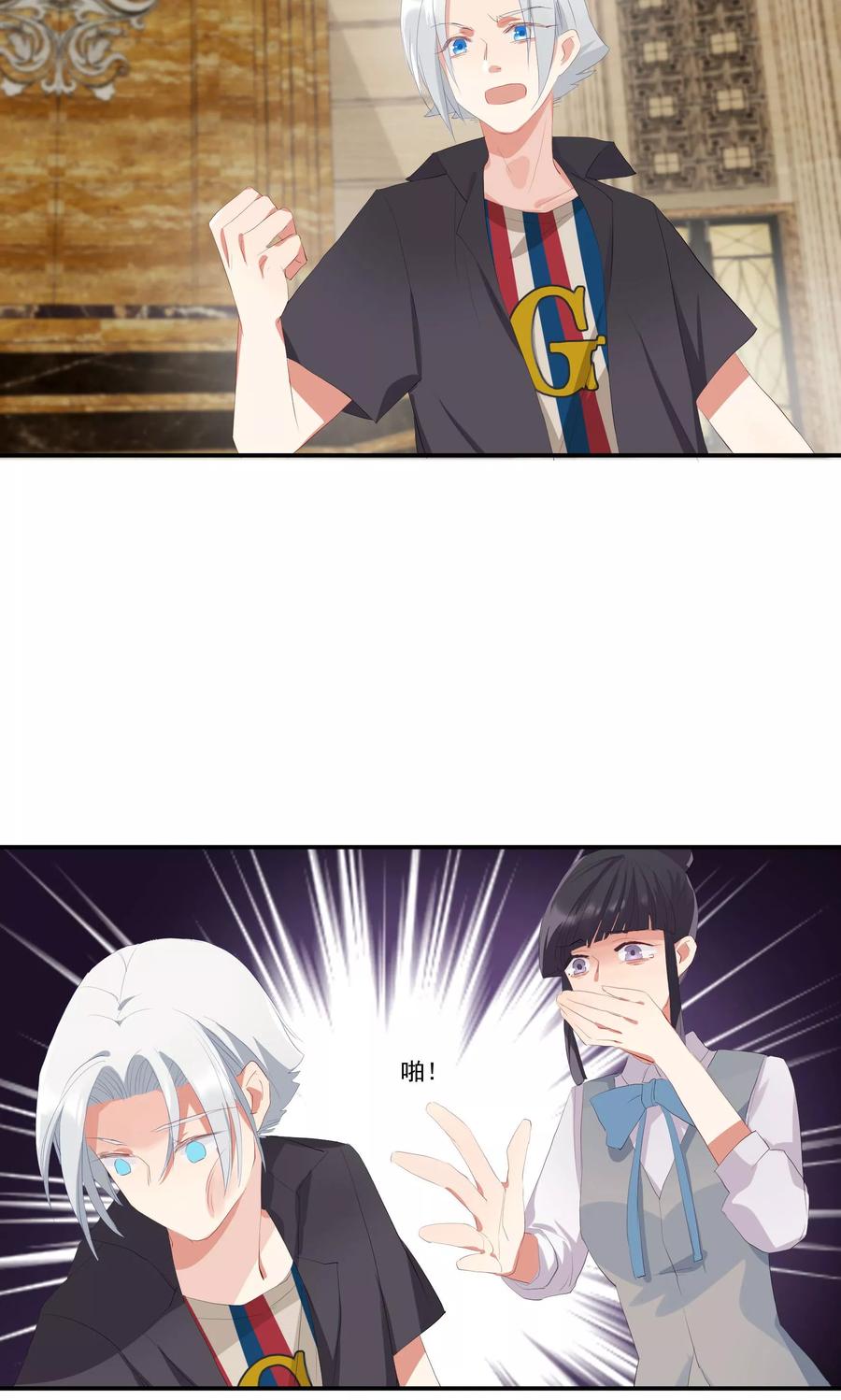 酒店女王~漫画,第9话 以后别说你认识我！4图