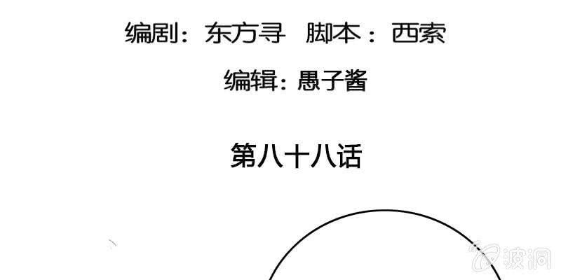 弄雪师尊是苏妲己？！4