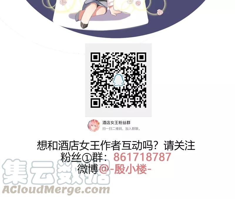 酒店女王~漫画,第13话 给她幸福的男人1图