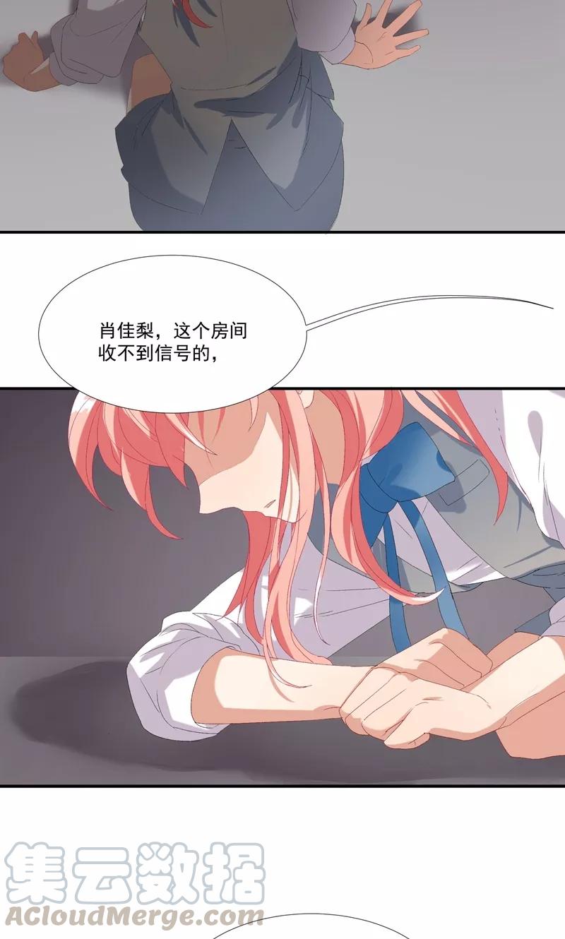 酒店女王~漫画,第14话 赶走肖佳梨1图