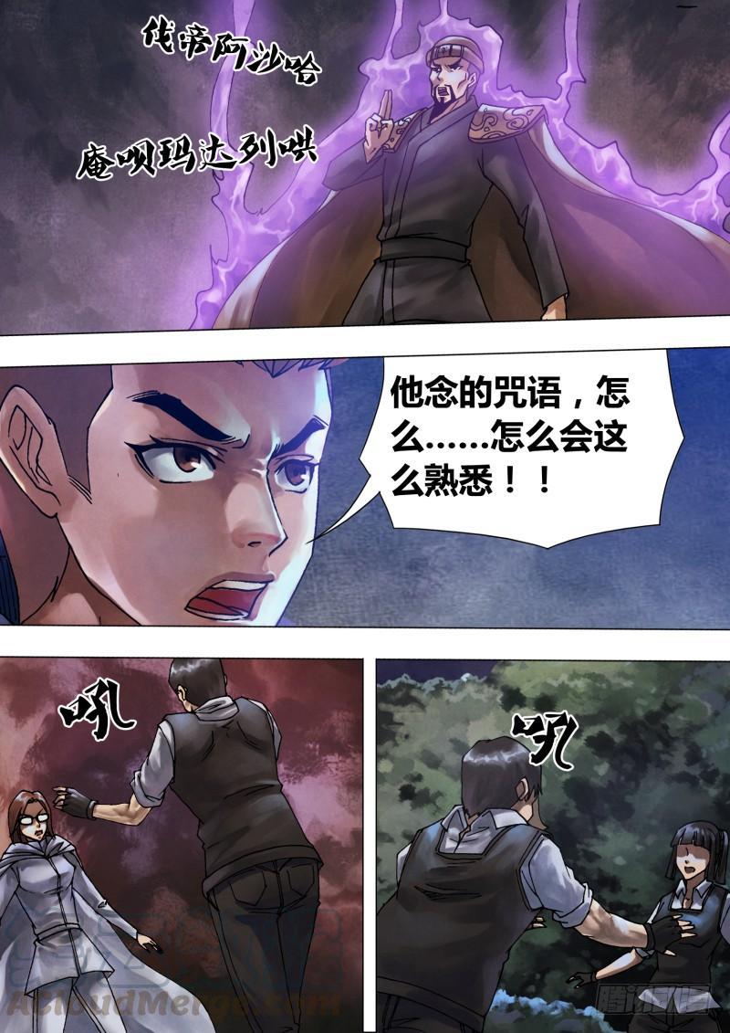 第六十章 百鬼众魅4