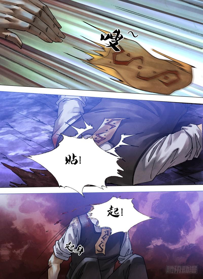 第六十章 百鬼众魅1