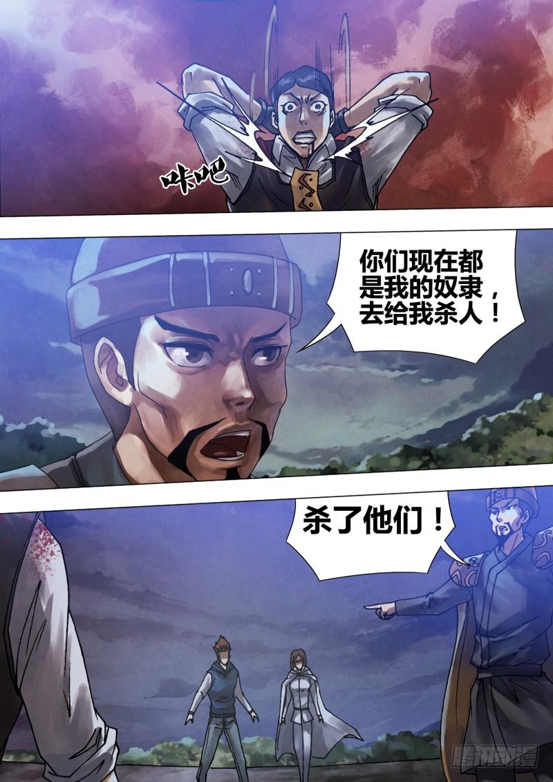 第六十章 百鬼众魅3