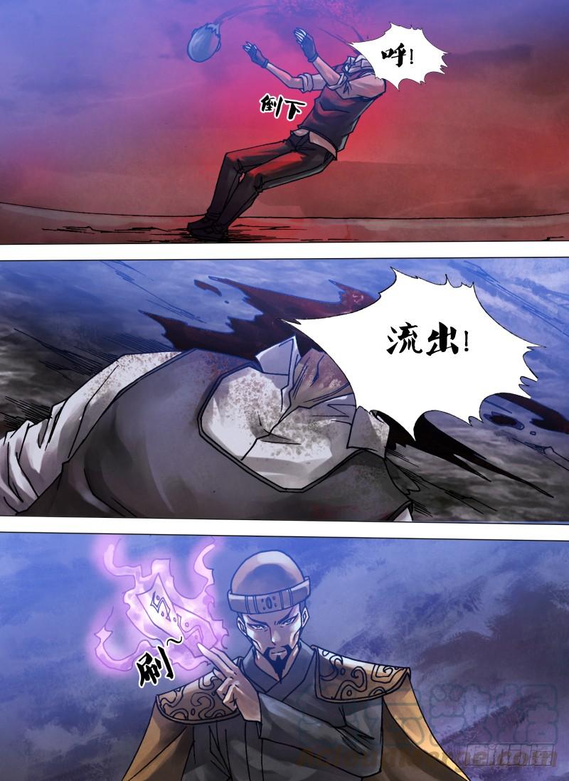 第六十章 百鬼众魅0