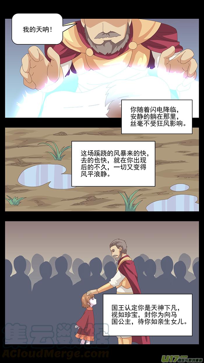 143 第三卷 时间枷锁4