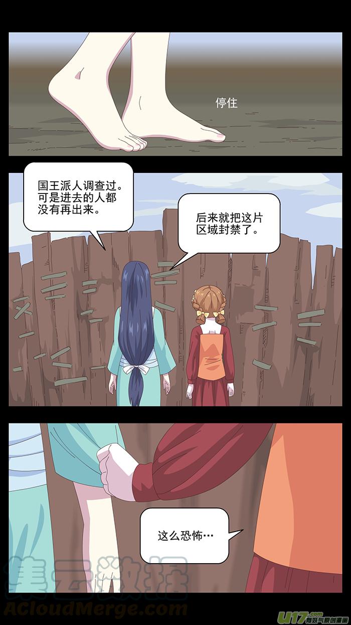 144 第三卷 时间枷锁2