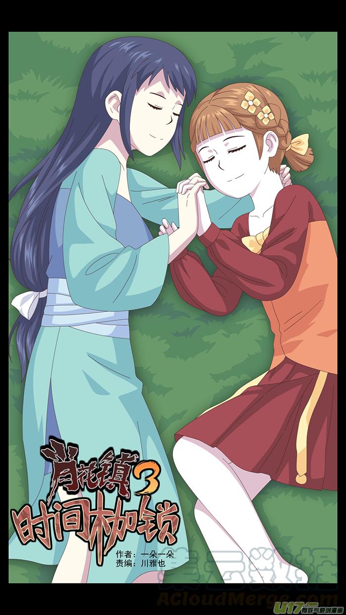 144 第三卷 时间枷锁0