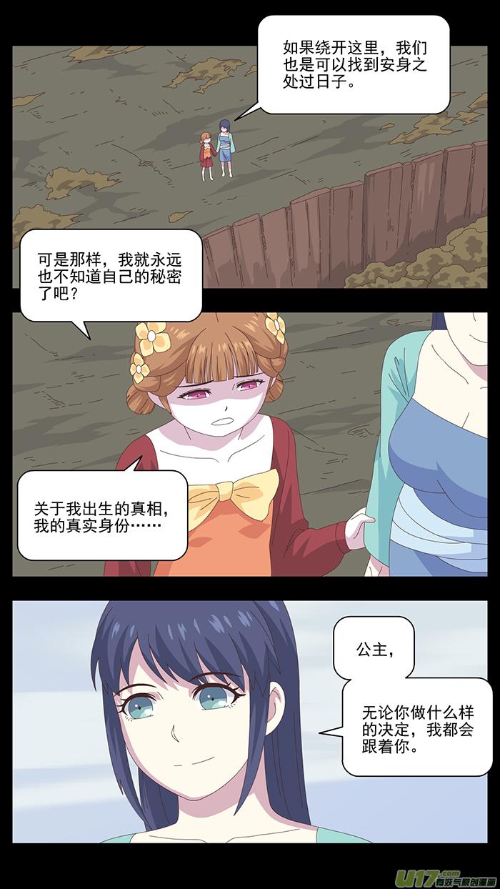 144 第三卷 时间枷锁3