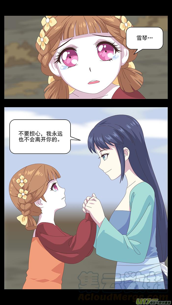 144 第三卷 时间枷锁4