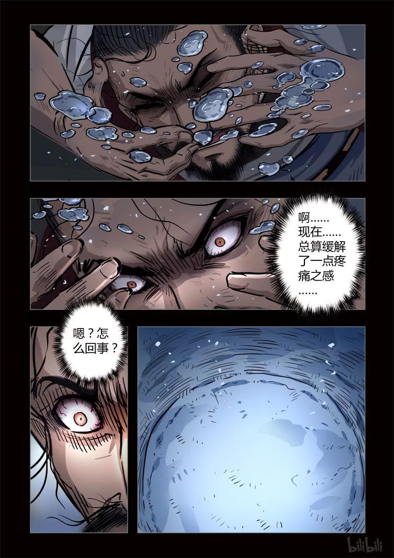 419 易人珠 前序8-12