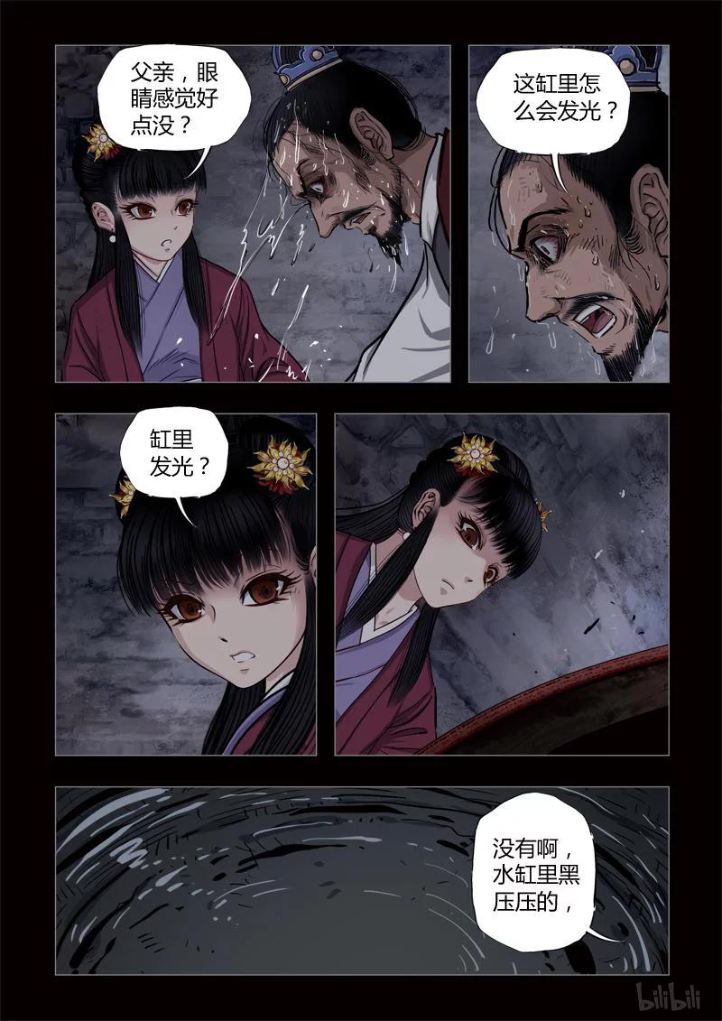 419 易人珠 前序8-13