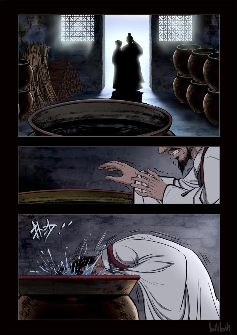 419 易人珠 前序8-11