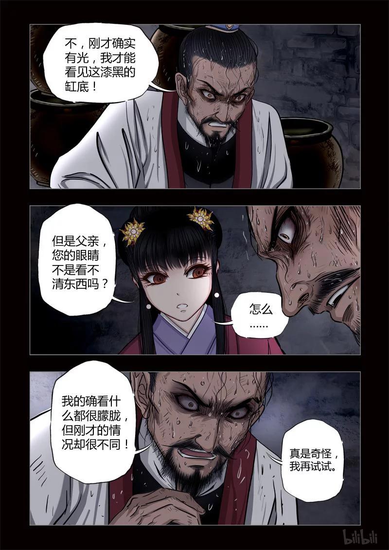 419 易人珠 前序8-14