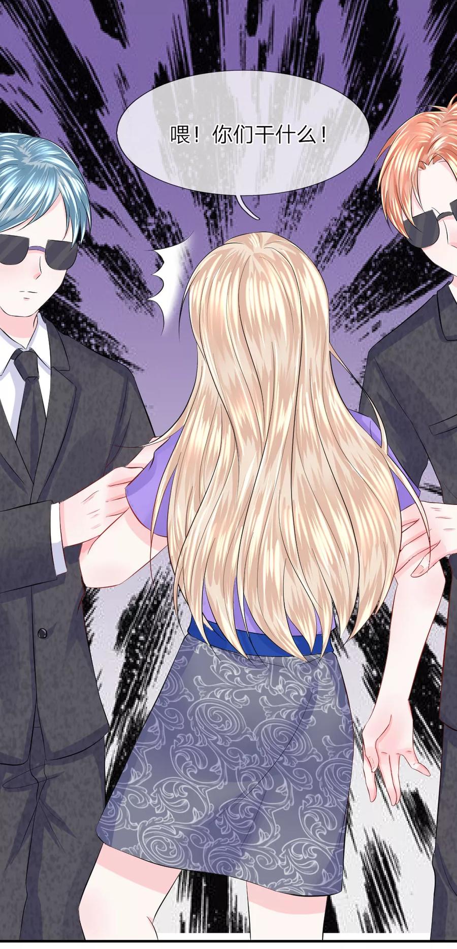 第76话 刺激！韩天瑞的狗仔之旅1