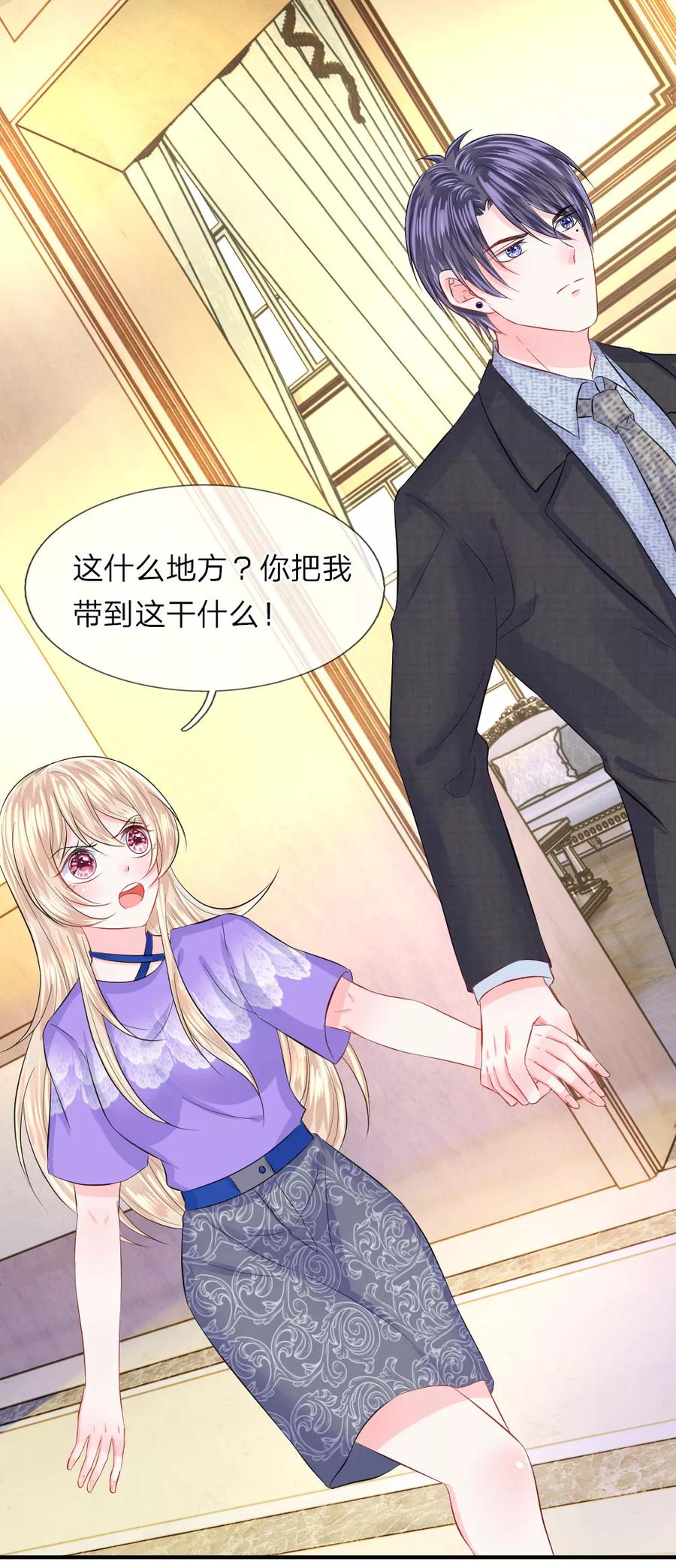 第76话 刺激！韩天瑞的狗仔之旅4