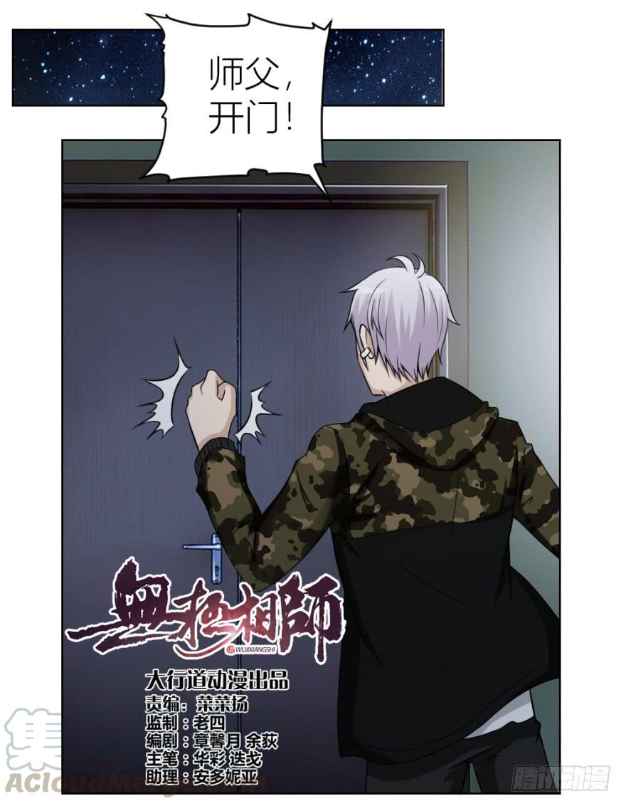 第三十二回 正面交锋0