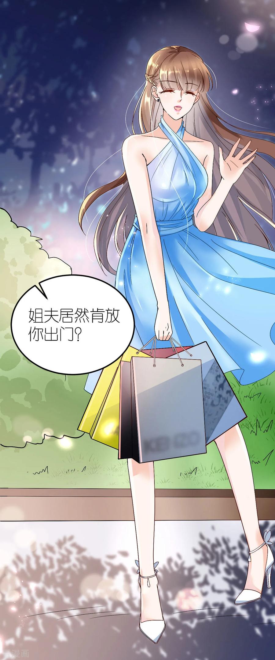 第16话 爱情的萌芽4