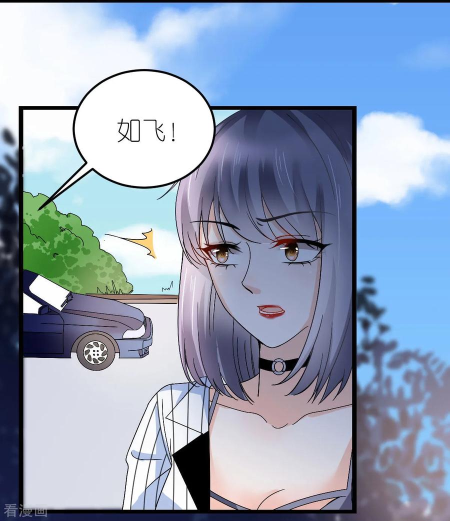 第16话 爱情的萌芽3