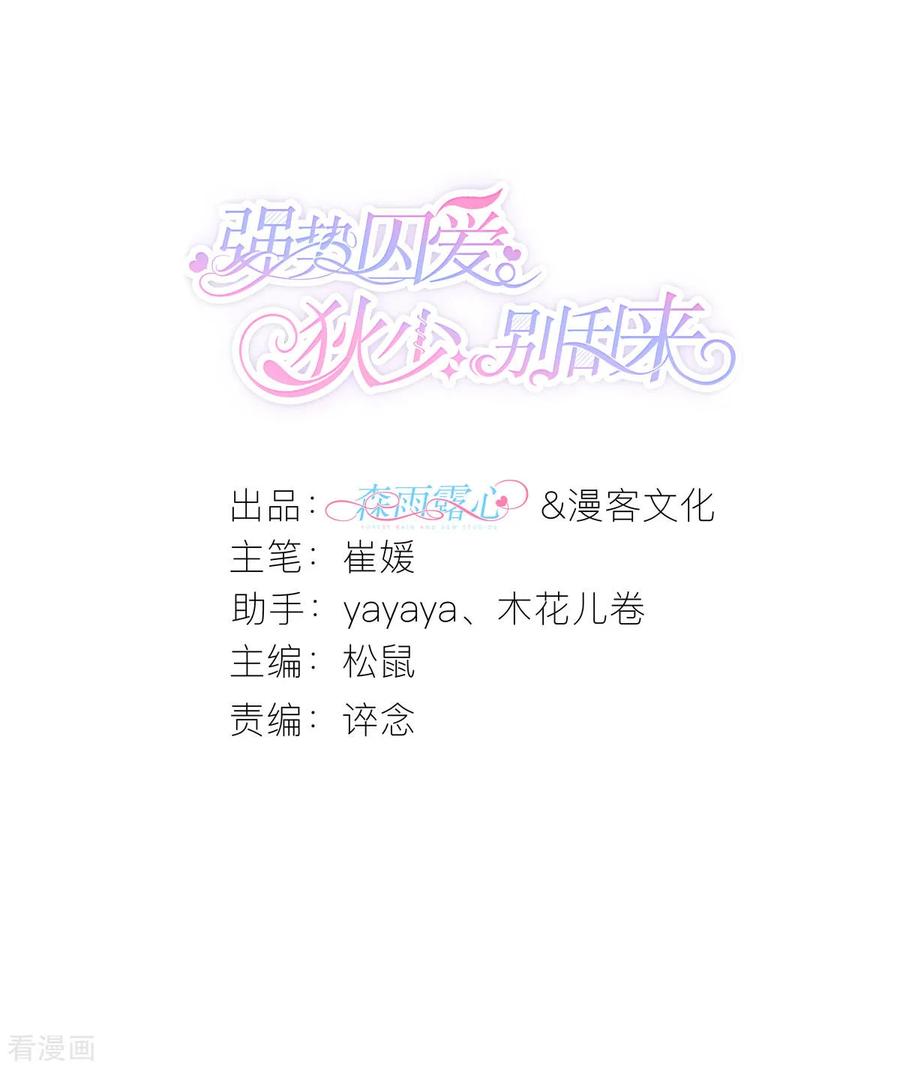 第16话 爱情的萌芽1