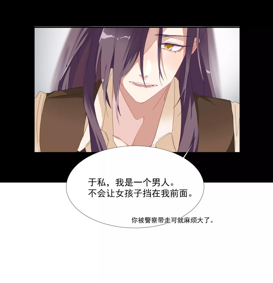 酒店女王~漫画,第35话 让我抱，可以吗3图