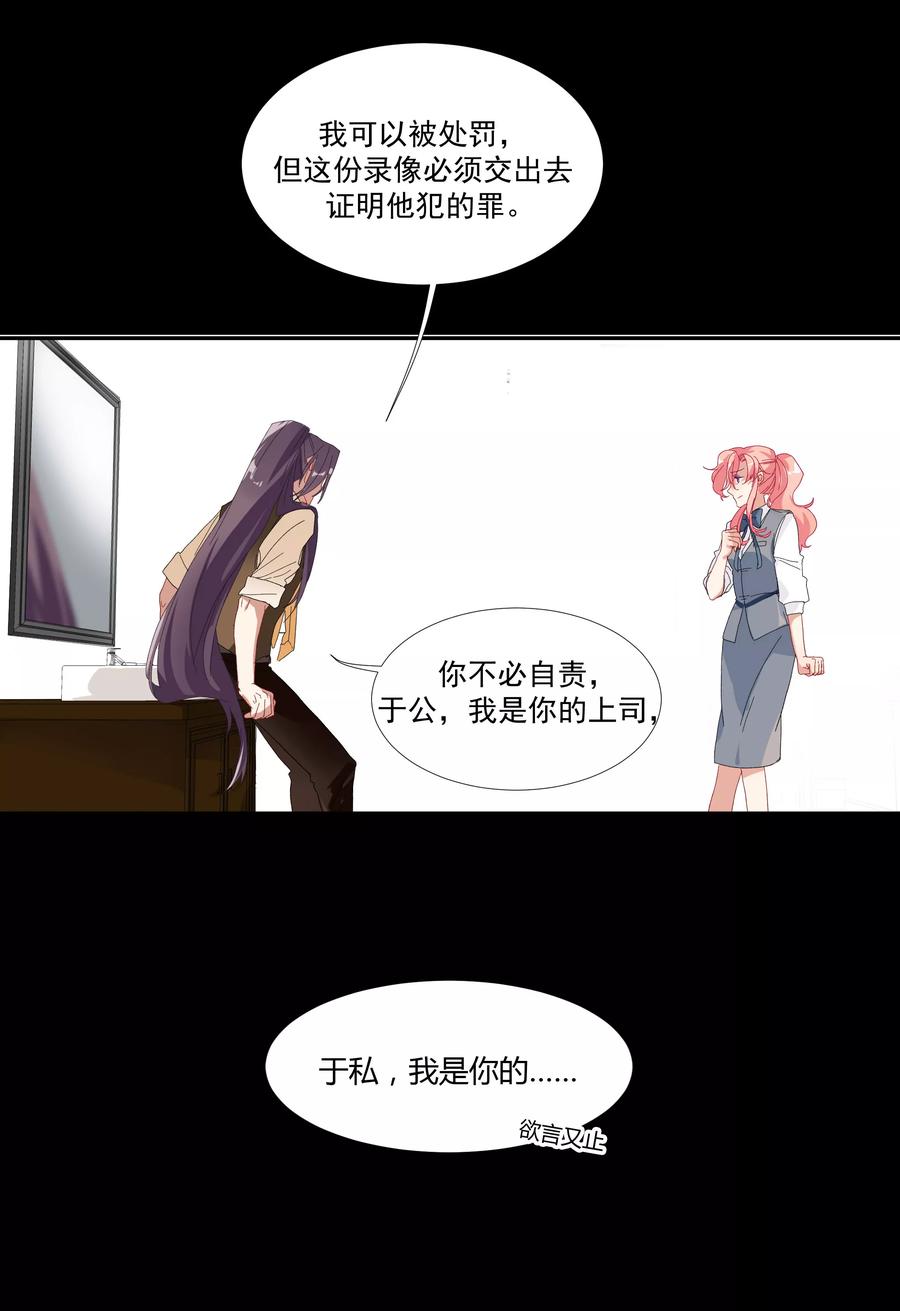 酒店女王~漫画,第35话 让我抱，可以吗2图