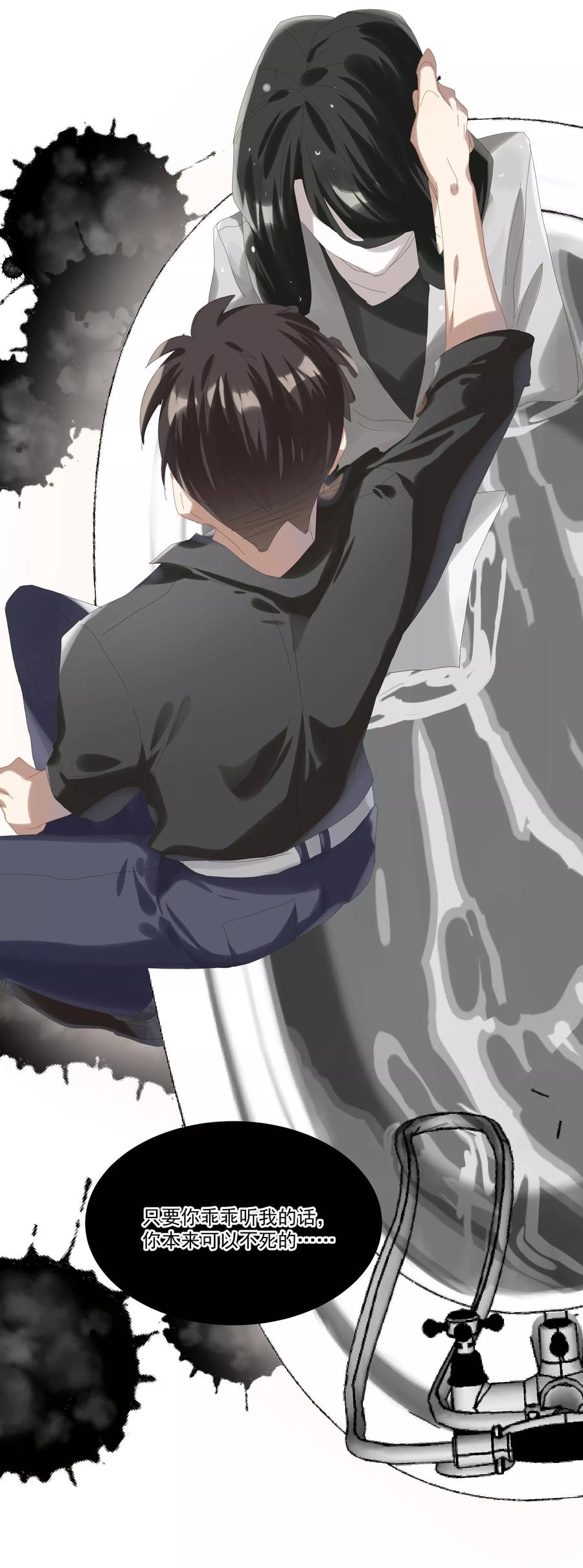 酒店女王~漫画,第34话 谁才是婊子4图