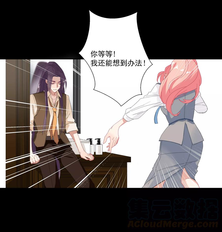 酒店女王~漫画,第35话 让我抱，可以吗1图