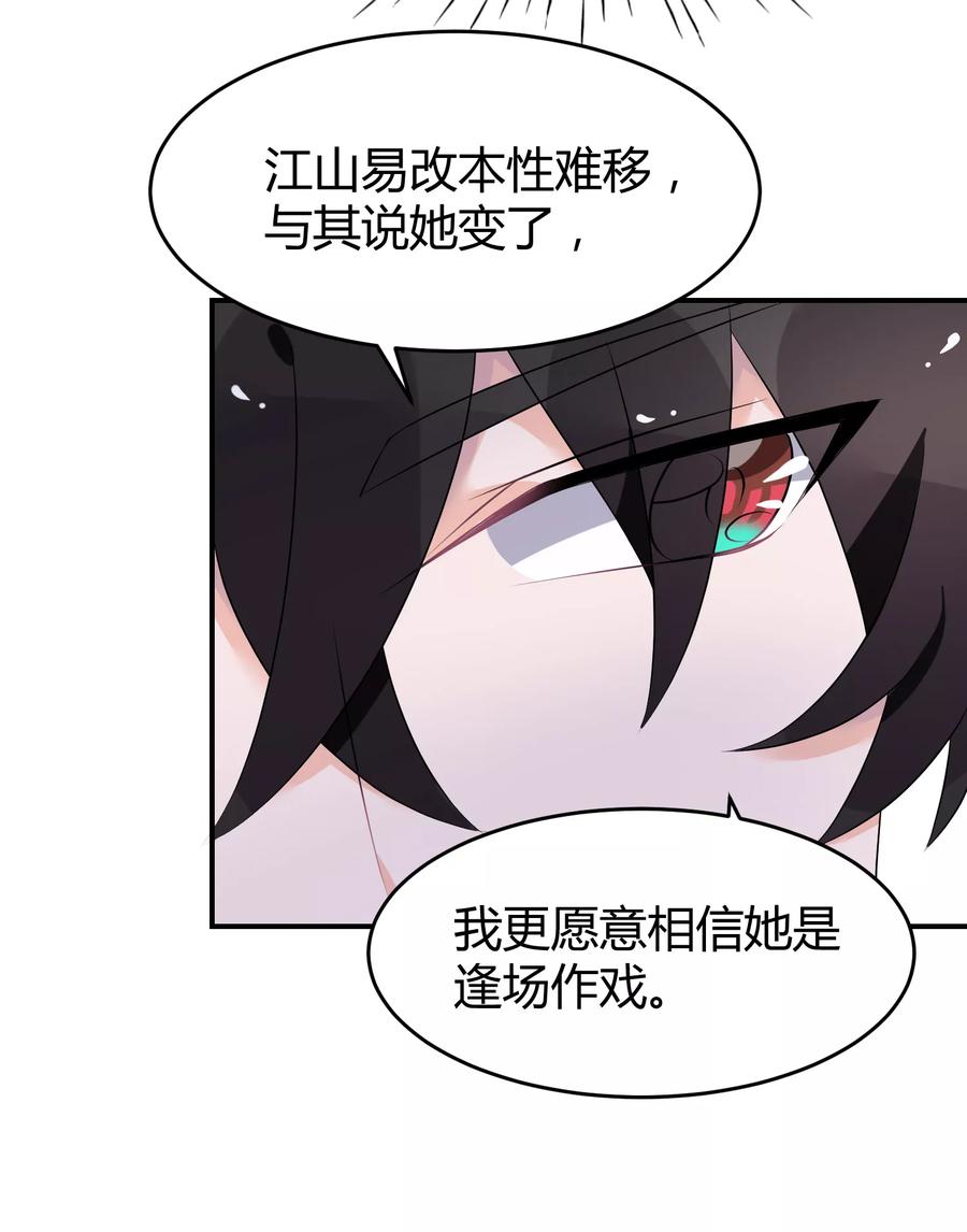 第32话 来海选啦3