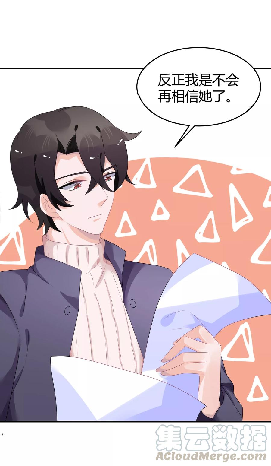 第32话 来海选啦4