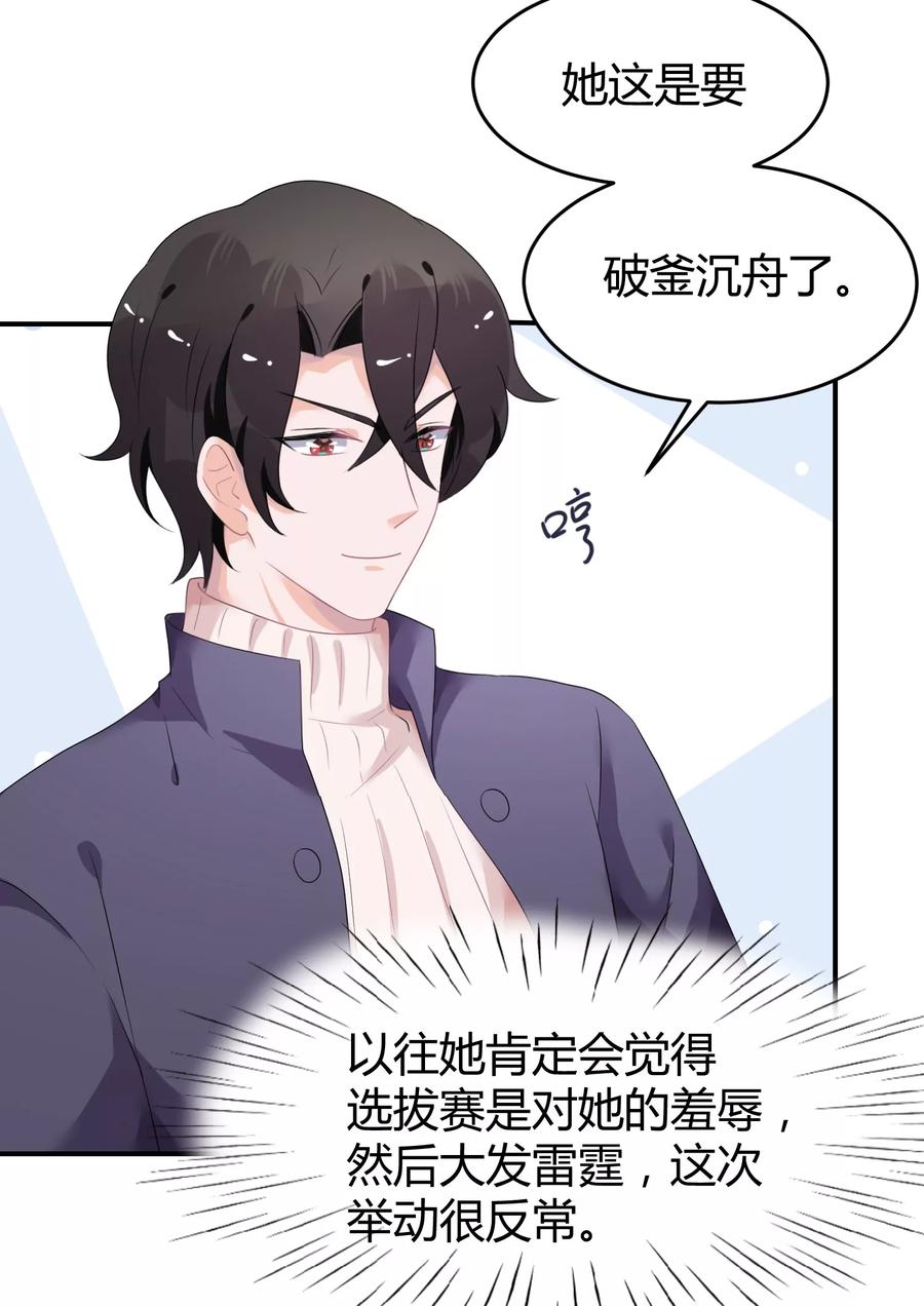 第32话 来海选啦2