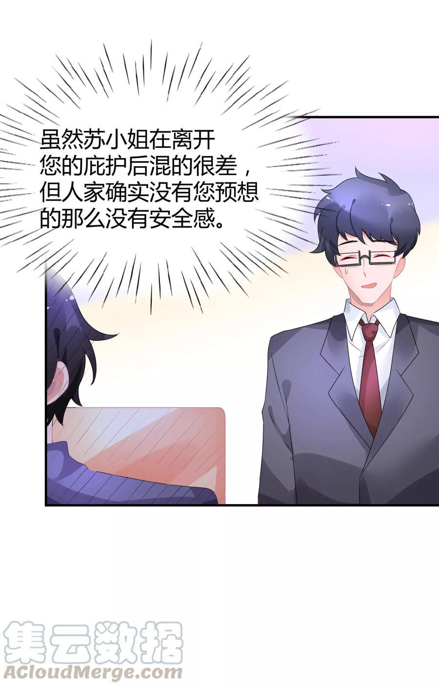 第33话 离婚很幸福？4