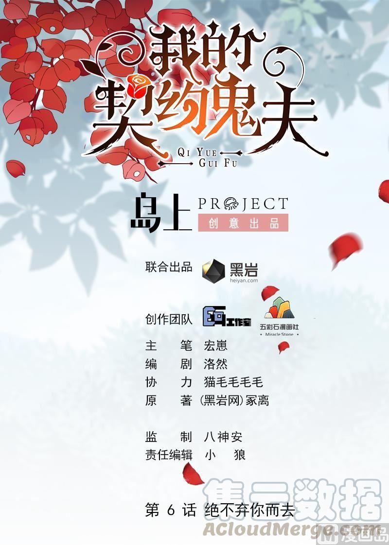 第6话 绝不弃你而去0