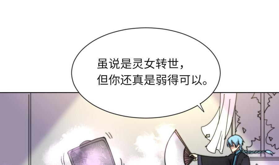 第17话 魂魄离体1