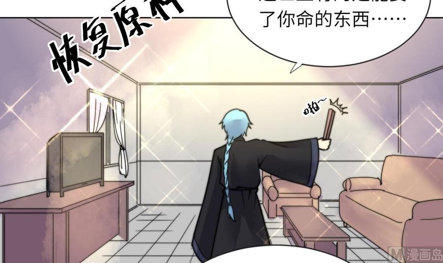 第17话 魂魄离体3