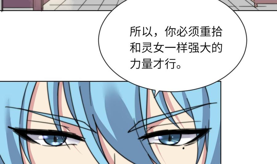 第17话 魂魄离体4