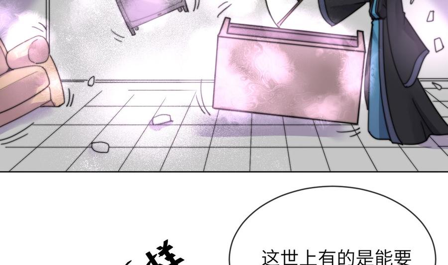 第17话 魂魄离体2