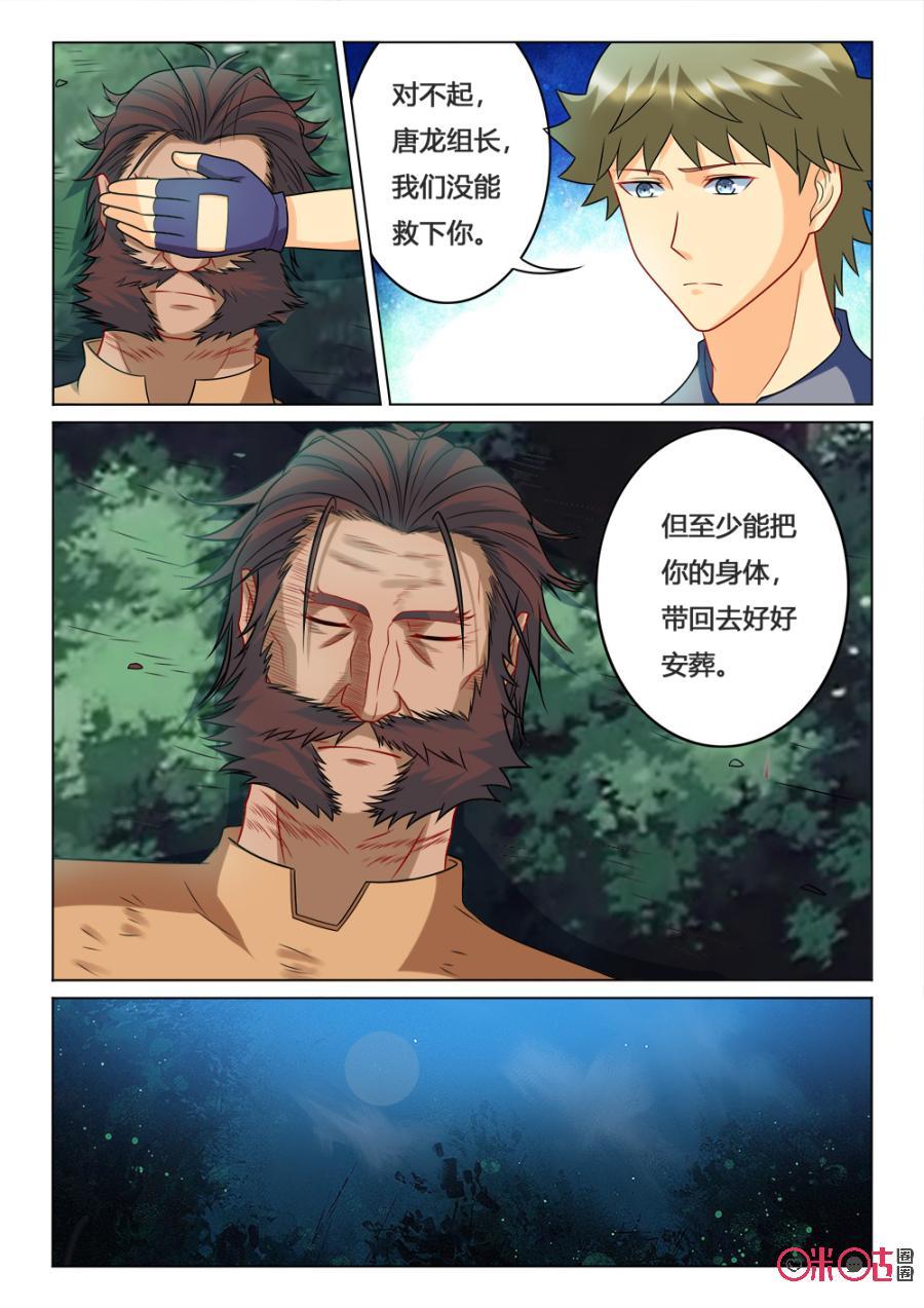 第84话：大禹治水2