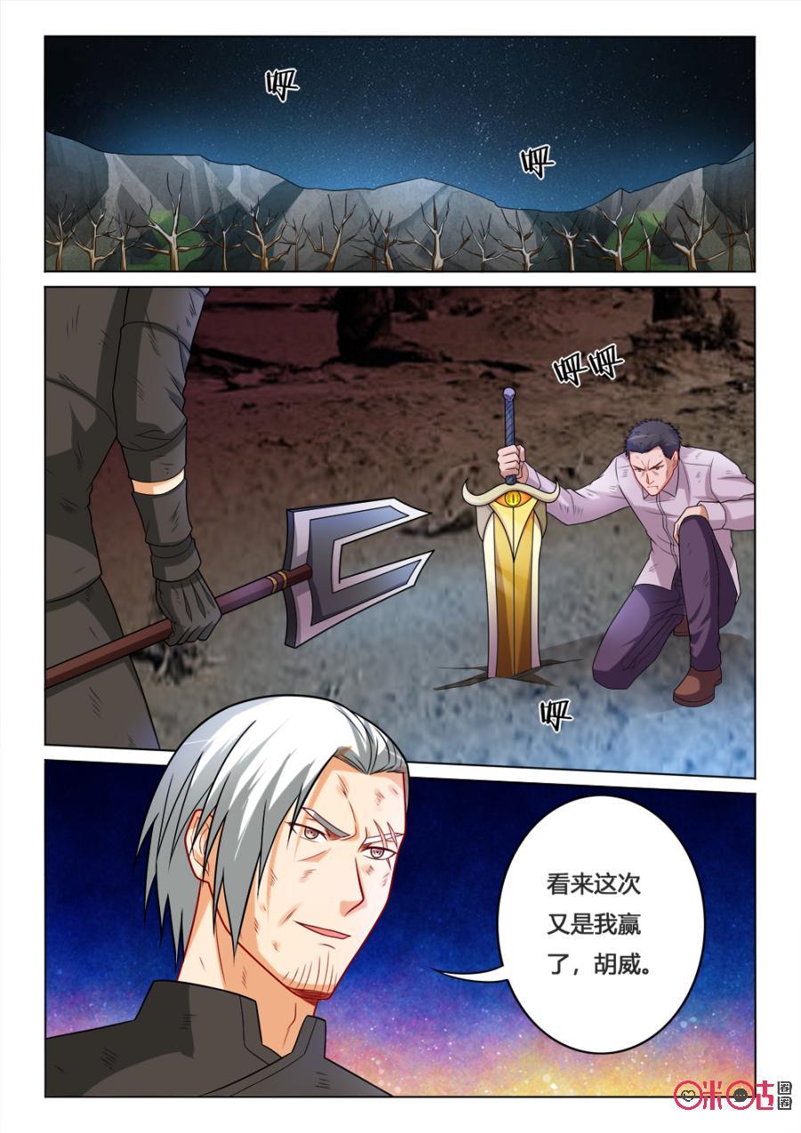 第84话：大禹治水3