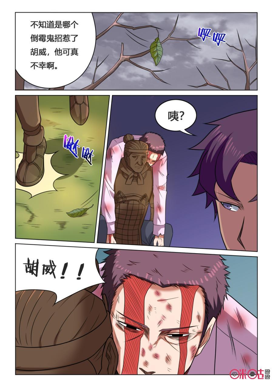 第86话：新的目标4