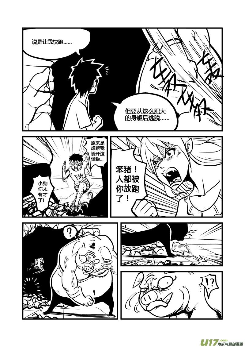 002 有信心是好事但不能过分自信2