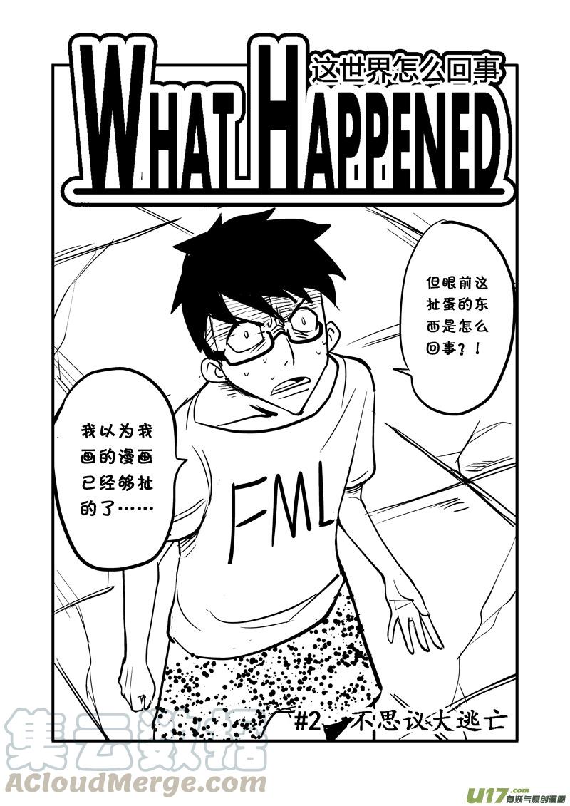 002 有信心是好事但不能过分自信0