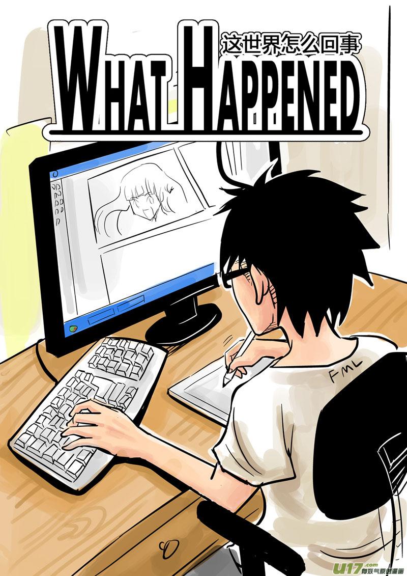 001 这是什么世界我怎么会知道1